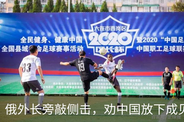 俄外长旁敲侧击，劝中国放下成见拿下印度，中方明白普京良苦用心