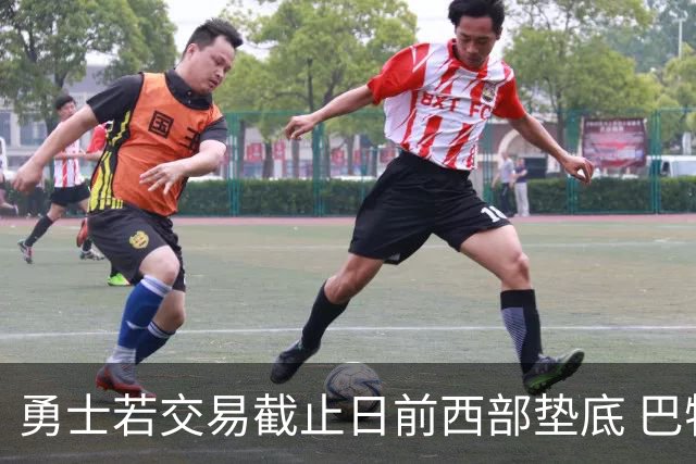 勇士若交易截止日前西部垫底 巴特勒都有可能被送走