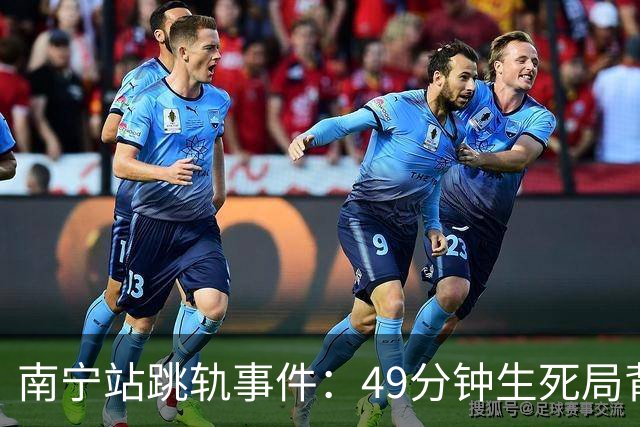 南宁站跳轨事件：49分钟生死局背后 骂他自私和劝人坚强的人 都错