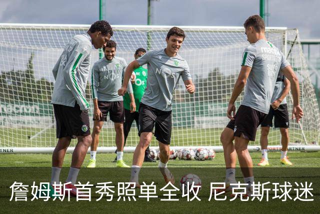 詹姆斯首秀照单全收 尼克斯球迷“热情洋溢”的反击