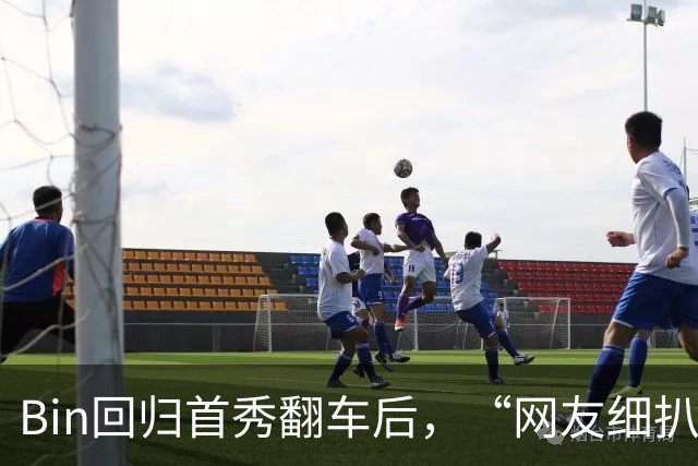 Bin回归首秀翻车后，“网友细扒Bin脸部变化”却登上热搜！鼻子和脸颊全变了