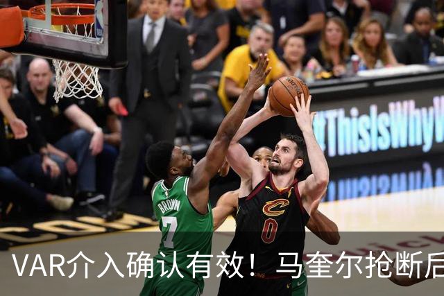 VAR介入确认有效！马奎尔抢断后射门造乌龙，曼联2-1反超